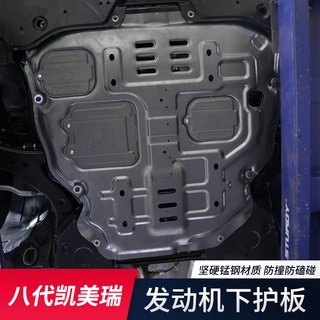 18-23豐田Toyota Camry 8代 8.5代 發動機下護板 底盤護板 底盤防撞 防護改裝