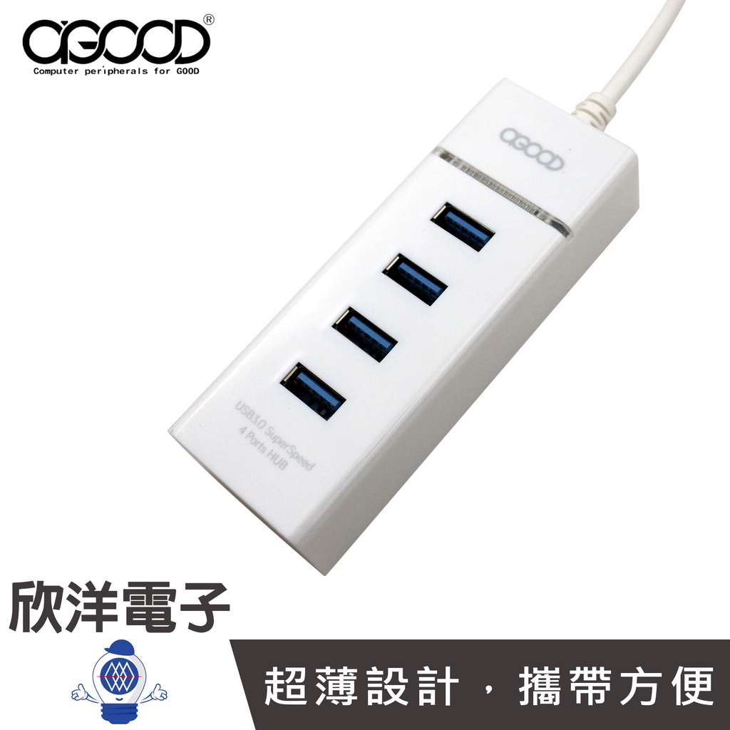 A-GOOD USB3.0 4埠集線器 (F-FF113) 指示燈 熱插拔 30公分 電腦 筆電 USB 隨身碟 硬碟