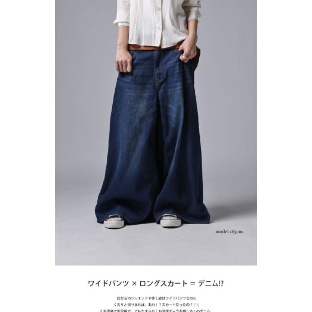 日本🇯🇵大寬褲款牛仔褲裙