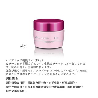 BabyGenie 調和膠 15ml 功能膠 MIX膠 調色膠 暈染 美甲凝膠 罐裝膠 美甲用品 美甲材料 中文標籤