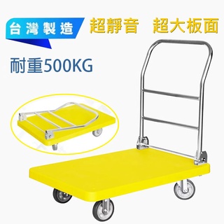 TRENY 5吋PPR輪塑鋼手推車 荷重500KG 超耐重 超靜音 推車 板車 折疊車 行李車 Coobuy