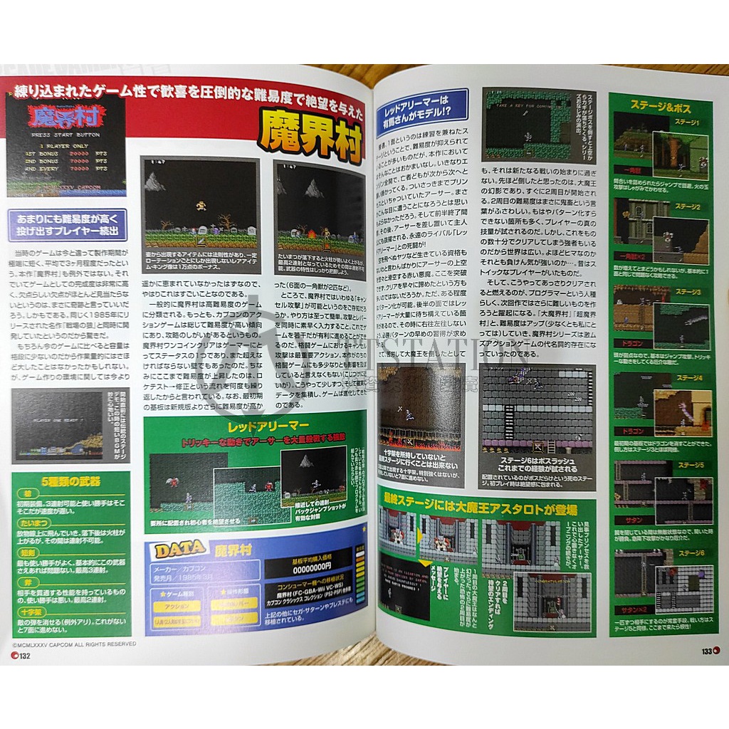 絶品 OLD GAMERS白書 vol.5 レース スポーツ テーブルゲーム編 OLD GAMERS SAGA vol.1 ~ vol.4 4冊セット