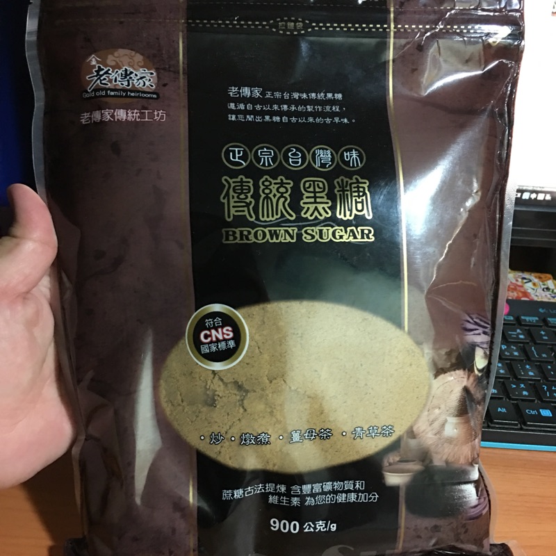 老傳家傳統工坊 傳統黑糖 正宗台灣味 薑母茶 青草茶