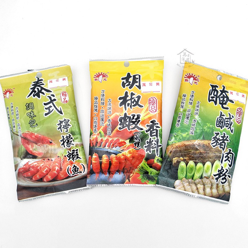 新光泰式檸檬蝦胡椒蝦香料醃鹹豬肉粉30g 檸檬魚胡椒風螺調味粉辛香料料理包 萬年興