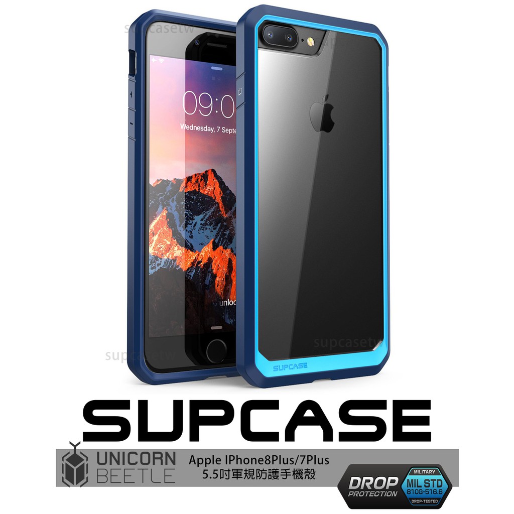 SUPCASE 超級甲蟲 軍規防護 iPhone8Plus iPhone7Plus <海軍藍> 手機保護殼 原廠現貨