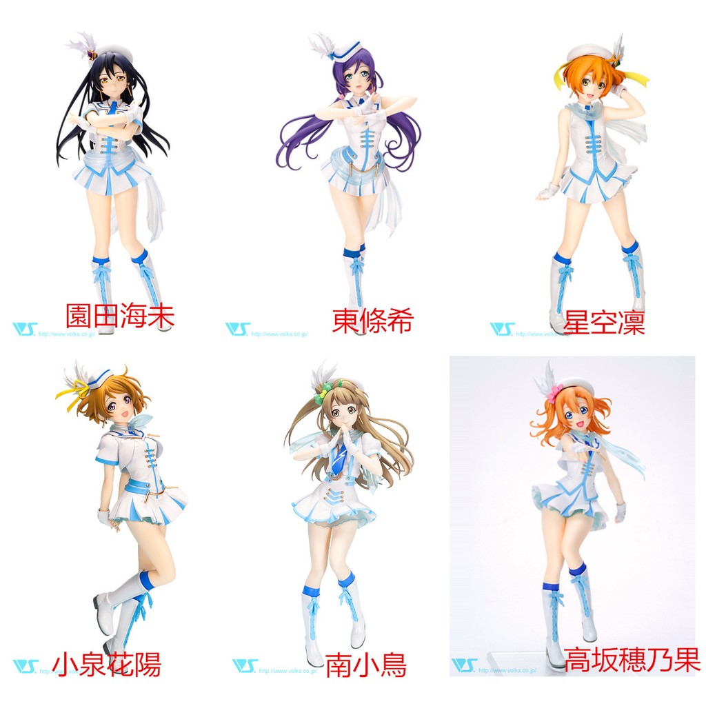 【模物】現貨 Volks Charagumin LoveLive 1/7 陽 海 希 凜 南小鳥 乃果 GK非完成品