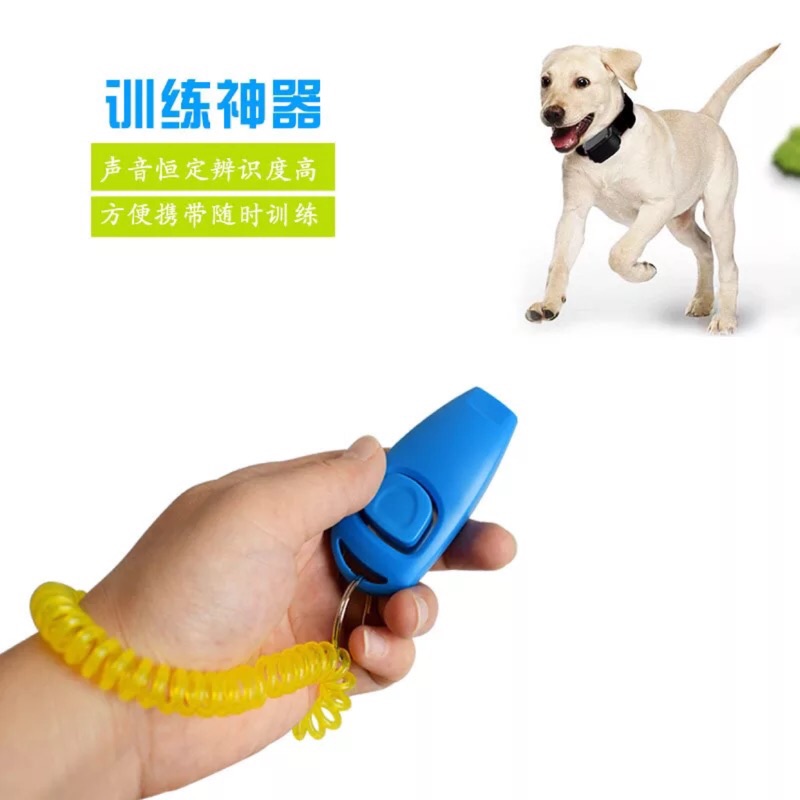 二合一響片 寵物訓練響片  寵物響片+口哨 訓狗口哨  黃色手環 （隨機出貨）