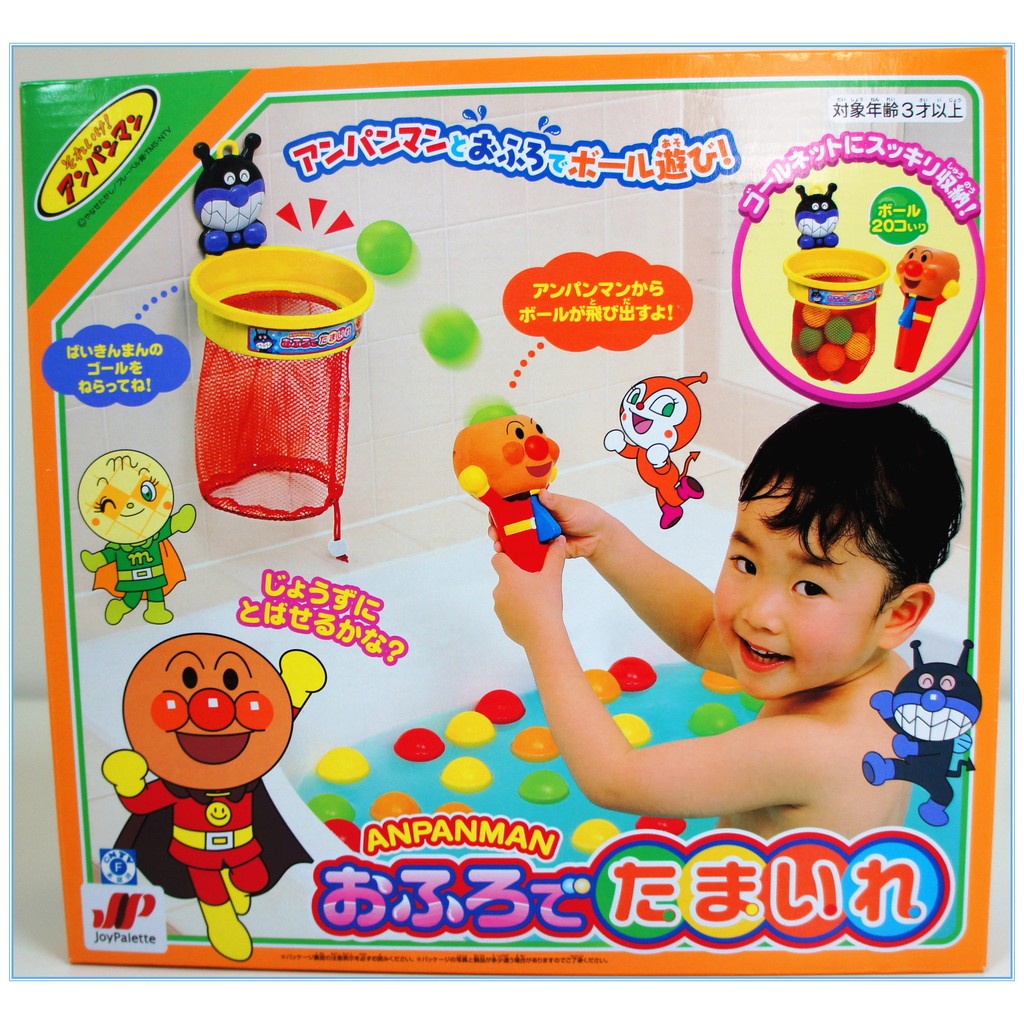 【DEAR BABY】日本 Anpanman麵包超人洗澡投籃玩具組 洗澡玩具 兒童玩具 現貨