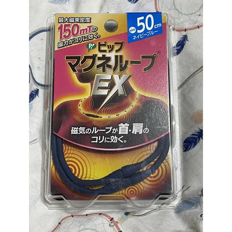 《現貨，只有一條》🇯🇵日本易利氣磁力項圈EX-藍色 50cm