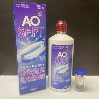 【愛爾康】AO 耶歐 雙氧 隱形眼鏡 保養液 360ml 👉洗隱形眼鏡 藥水 清潔劑 去蛋白 生理 護理 清洗液 清洗劑