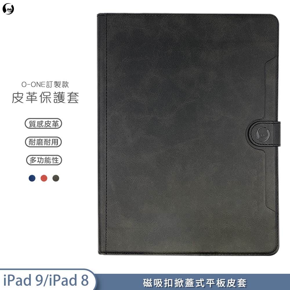 皮革掀蓋皮套 iPad 8 iPad 9 平板皮套 小牛紋掀蓋式皮套 皮革保護套 皮革側掀平板皮套