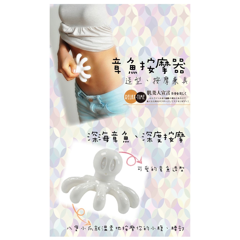 按摩紓壓馬殺雞 Relaxtime多功能章魚按摩器 全身按摩腿部肩頸背部 蝦皮購物