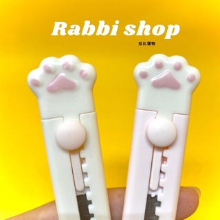 【拉比選物】［現貨24H快速出貨]高顏質文具萌貓掌輕便小型美工刀、小刀