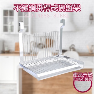 百崴收納 不鏽鋼加厚碗盤架附接水盤 瀝水架 碗碟架 廚房收納架