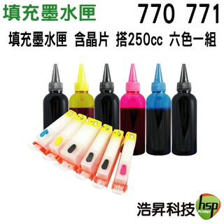 CANON PGI-770+CLI771 填充式墨水匣 六色組合搭250CC寫真墨水