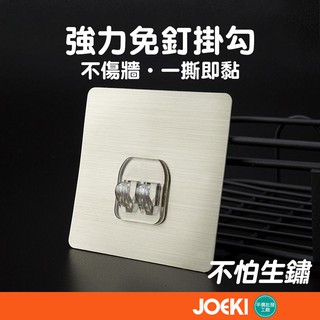 加購區【JG0001】免釘強力貼片—鐵藝浴室置物架