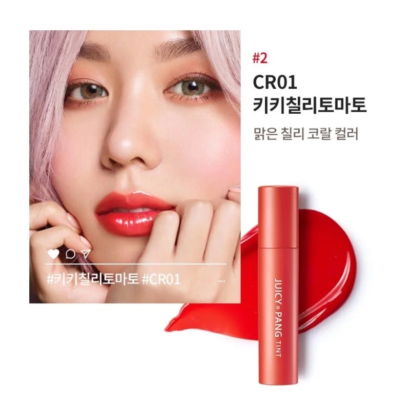 正品現貨 A'PIEU APIEU JUICY PANG TINT 持久服貼 果汁水潤唇釉 唇膏