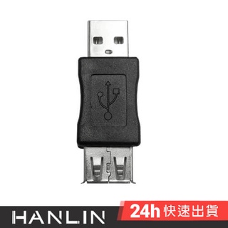 EZmakeit-USBOT 延伸USB公母轉接頭 USB 公對母 母對公 延長連接