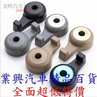 車用頭枕掛勾 (隱形收納 經典時尚→2入裝) 黑色/米色 (288-1)【業興汽車精品百貨】