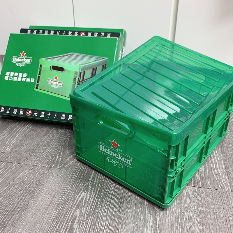 海尼根 Heineken 星級輕巧折疊收納箱收納盒摺疊箱