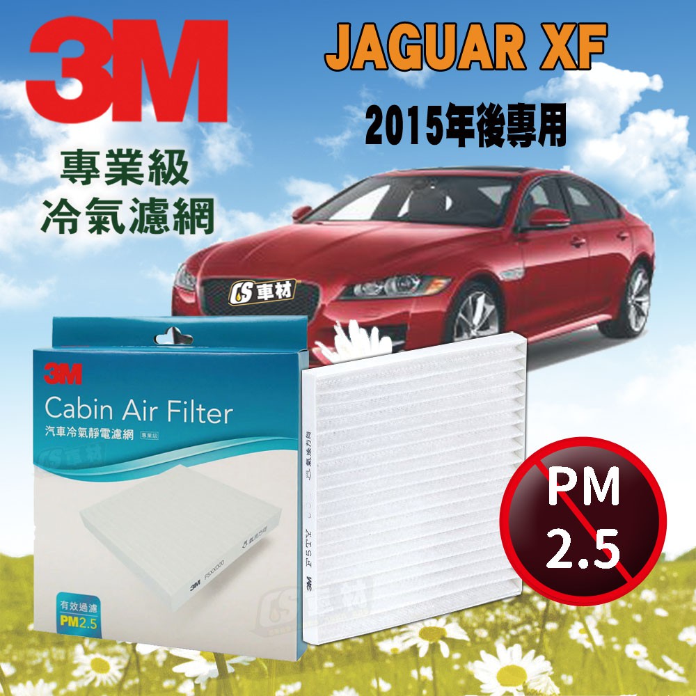 Cs車材 3m冷氣濾網捷豹jaguar Xf 2 0 3 0 15年後超商免運 蝦皮購物