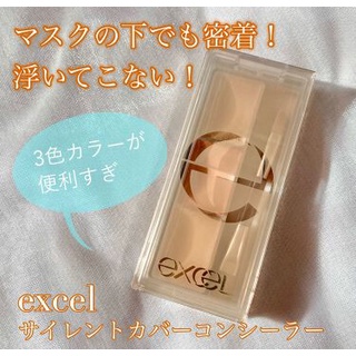 5.18會員日✨美妝鋪掌櫃✨ 現貨 日本 EXCEL遮瑕膏 高遮瑕力 不浮粉 靜音遮瑕膏 超推薦 超高附著力