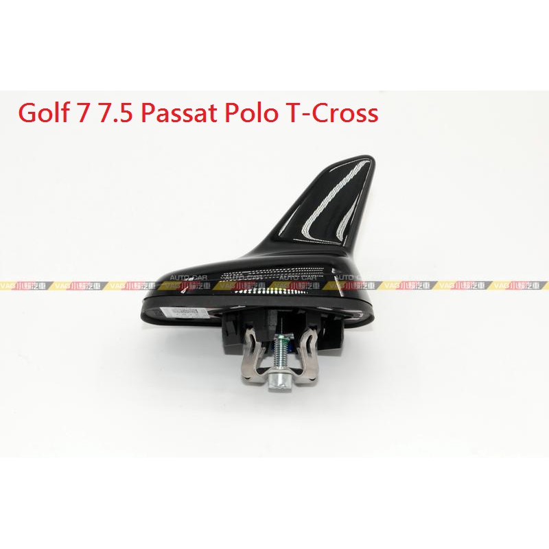 (VAG小賴汽車)Golf 7 7.5 Passat Polo T-Cross 鯊魚鰭 天線 全新