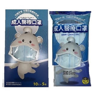 守護天使 昌明生技 成人平面10片隨身包5包醫療口罩 醫用口罩盒裝50片雙鋼印 臺灣製造昌明生技好耳帶不起毛球
