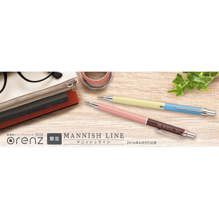 限定限量，療癒美麗：日本 Pentel Orenz 不斷芯系列之 Mannish 雙色桿自動鉛筆 0.3mm。都有現貨。