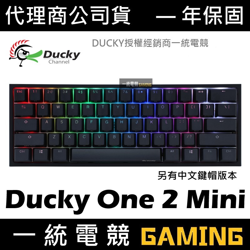 【一統電競】創傑 Ducky One 2 Mini RGB 機械式鍵盤 60% PBT鍵帽