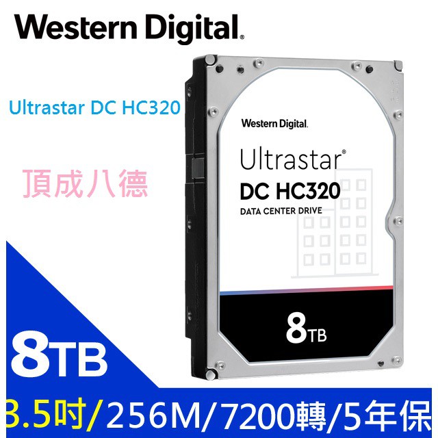 WD 威騰 8TB Ultrastar DC HC320 (HUS728T8TALE6L4) 3.5吋硬碟HDD
