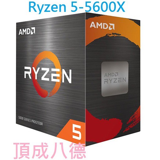 AMD Ryzen 5-5600X 3.7GHz 6核心 中央處理器 5600X