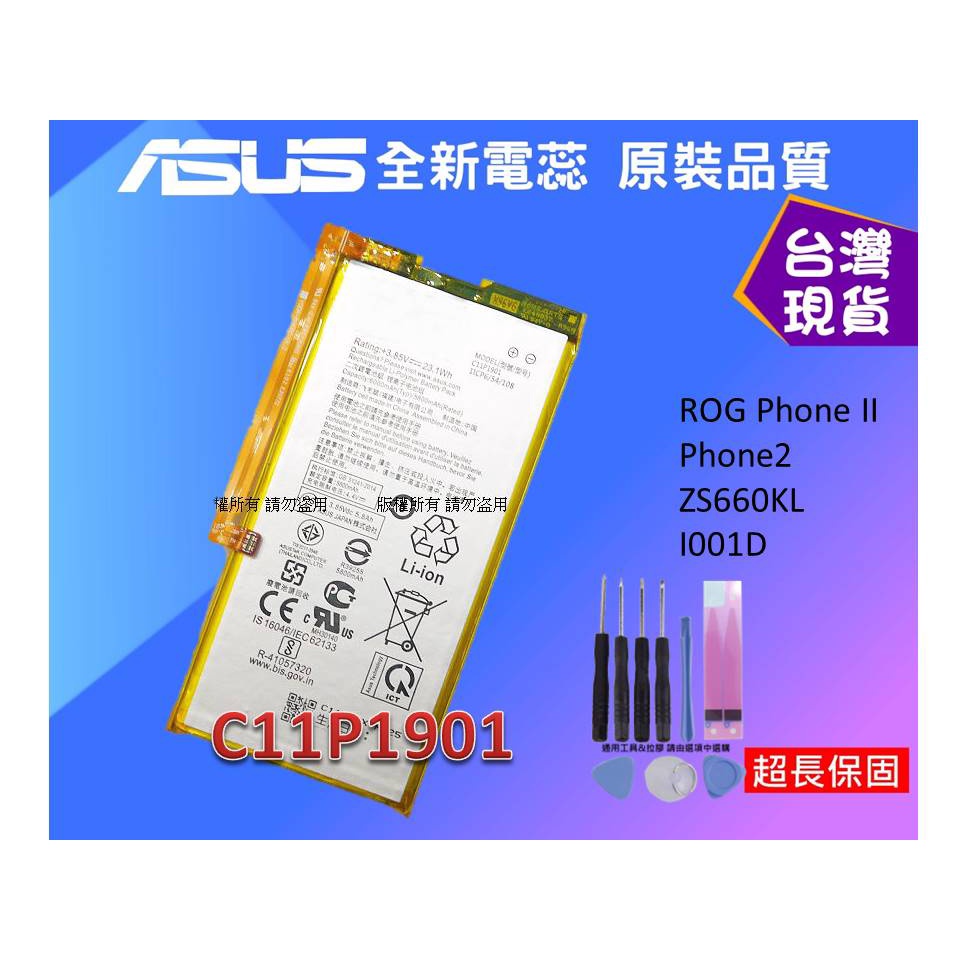 ☆小伶通訊☆台灣現貨 C11P1901 零件 ASUS ROG Phone II /Phone2/ZS660/I001D