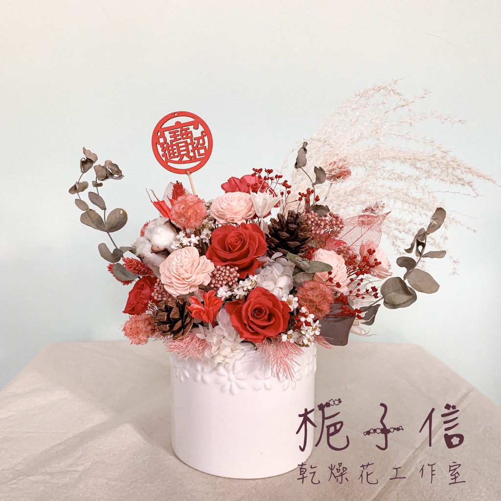 梔子信乾燥花工作室 新年花禮新春花飾紅色系新春花禮 蝦皮購物