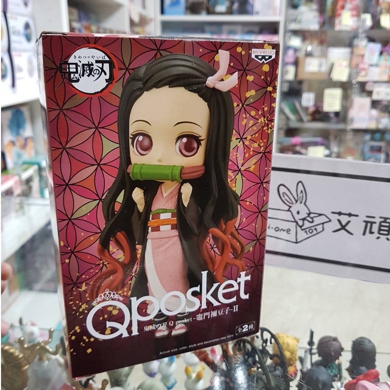 【艾頑玩具】『現貨』正版 代理版 景品 Qposket 鬼滅之刃 竈門禰豆子Ⅱ 禰豆子 qposket 鬼滅 豆子