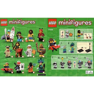 ||高雄 宅媽|樂高 積木|| LEGO “71029 ”樂高人偶包-第21代（夾鏈袋裝）