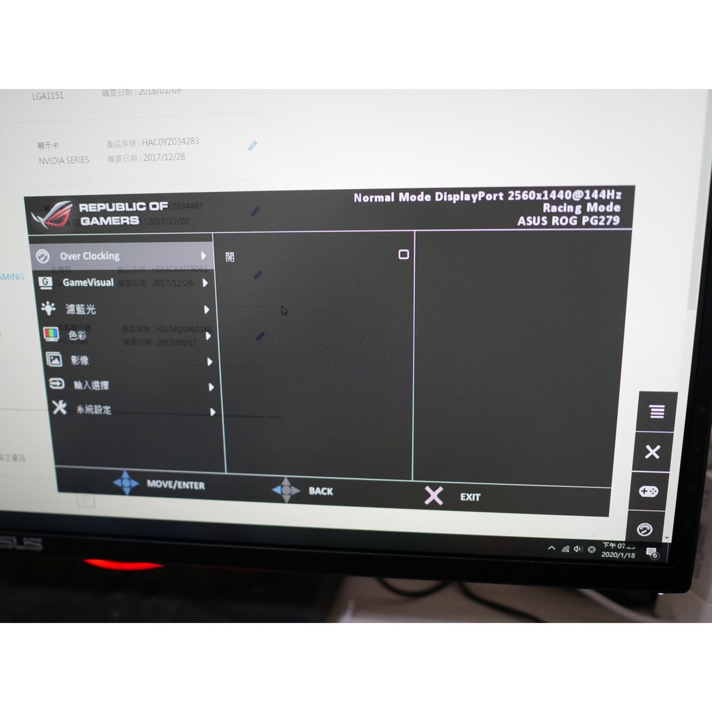ROG SWIFT PG279Q 電競顯示器 27吋 2K G-SYNC IPS