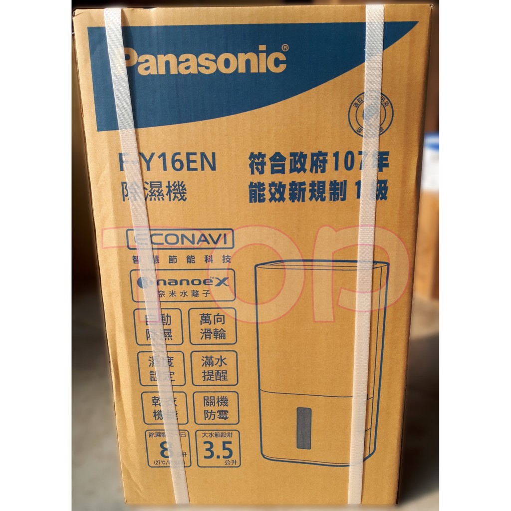 『可申請退貨物稅』Panasonic 國際牌 8L 除濕機 F-Y16EN 隨貨附發票