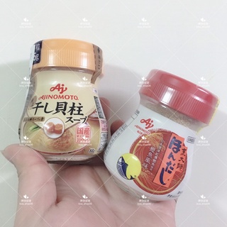 [呷貨邸家] 即期 AJINOMOTO 味之素 烹大師 鰹魚風味 帆立干貝 調味料 味素 雞粉 炒菜 帆立干貝調味粉