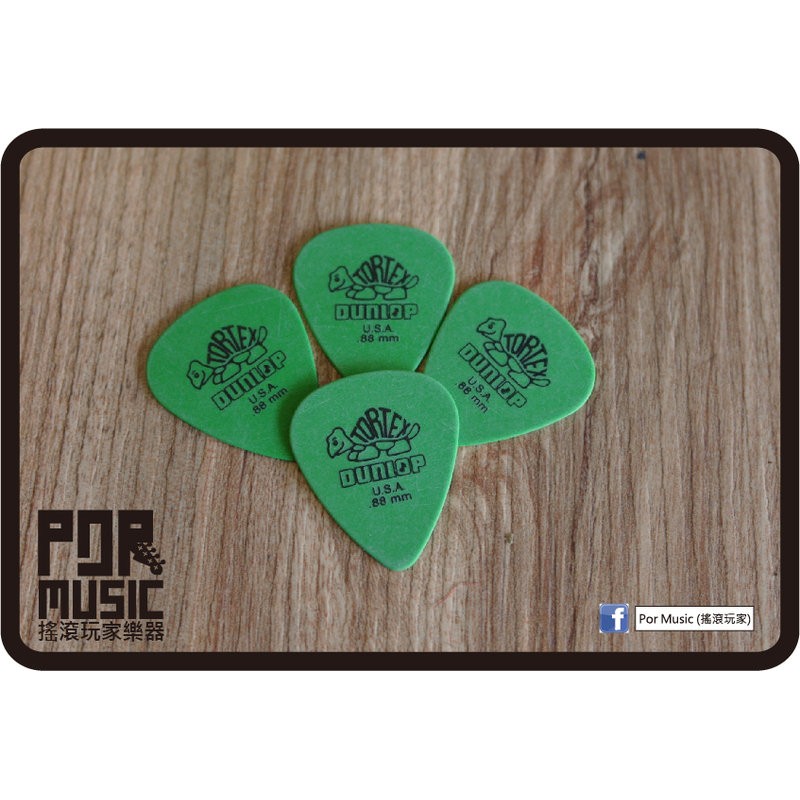 【搖滾玩家樂器】 全新 Jim Dunlop TORTEX 小烏龜 .88mm 彩色 民謠電吉他 PICK 十片以上免運