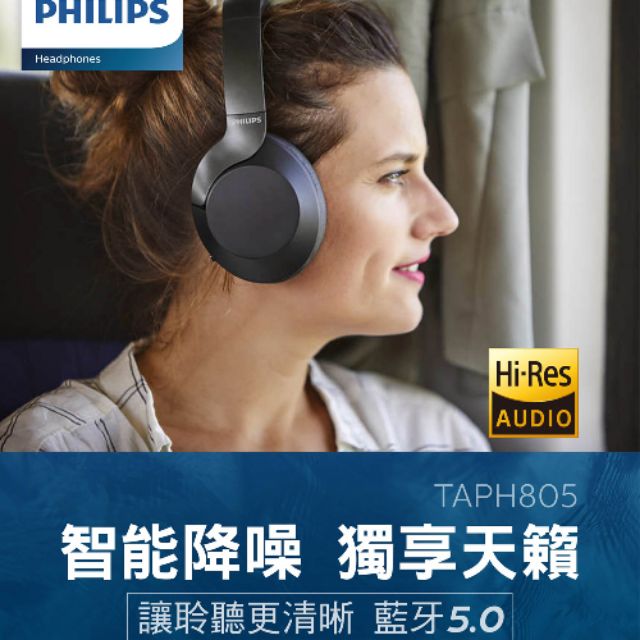 PHILIPS飛利浦頭戴式無線抗噪藍芽耳機 TAPH805 - 黑