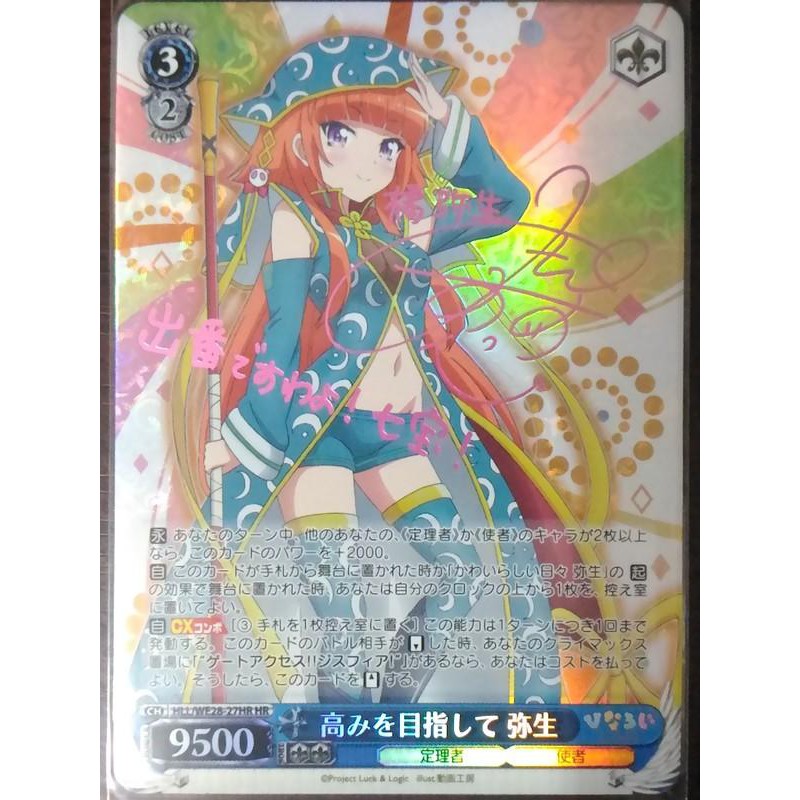 好動漫 Ws Hll We28 27hr Hr 橘彌生雛邏輯 來自幸運邏輯vol 1 彩簽 Cv 三森鈴子 蝦皮購物