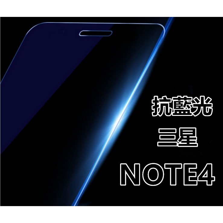 抗藍光 日本旭硝子原料 三星 GALAXY Note 4 Note4 0.26mm 2.5D 弧邊鋼化玻璃膜