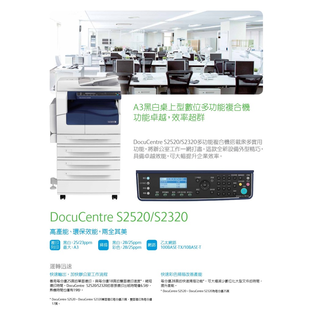 docucentre s2520