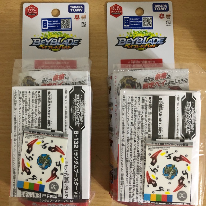 TAKARA TOMY 麗嬰正版 戰鬥陀螺 B132 08 籤王銀牙烈虎.0.XT確定版 全新僅拆封確認貼紙