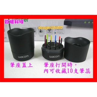 【全新貨開發票】Wacom 原廠筆座 通用型 可放CTL-4100 490 CTL-6100 480/690全系列筆
