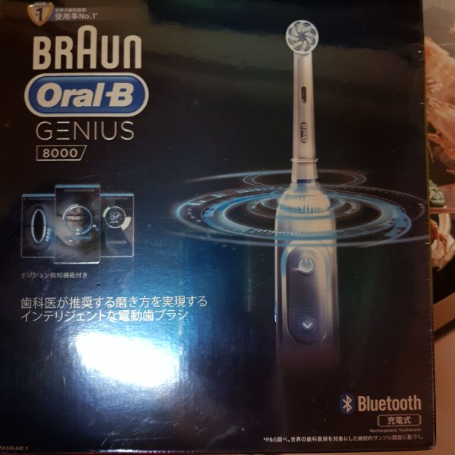 OralB 電動牙刷 GENIUS 8000