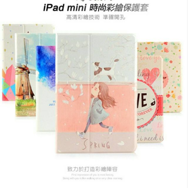 💗彩繪可立式 iPad保護套(貓女mini 1.2通用)
