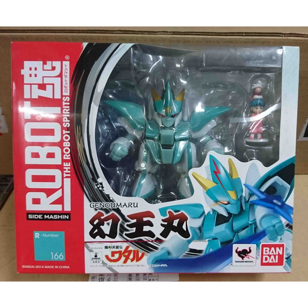 【益祥模型玩具】Robot魂 魔神英雄傳 幻王丸