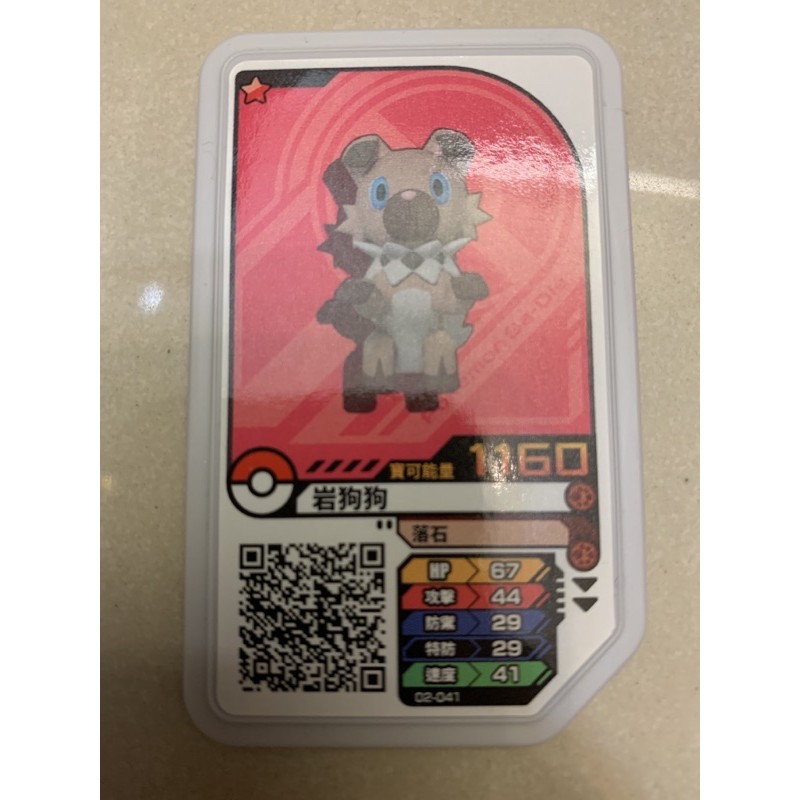 Rockruff ga ole